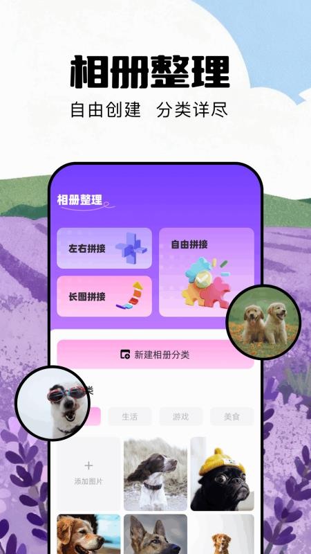 我的相像册手机版v1.4截图1