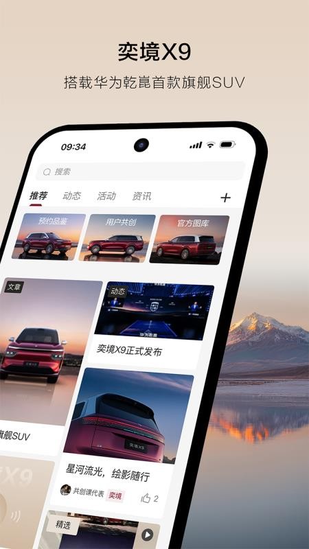 奕境汽车手机版v1.0.2截图2