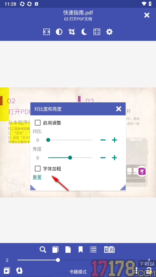 万能电子书阅读器手机版设置字体加粗显示的方法