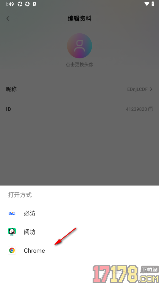 万兴脑图手机版设置申请注销账号的方法
