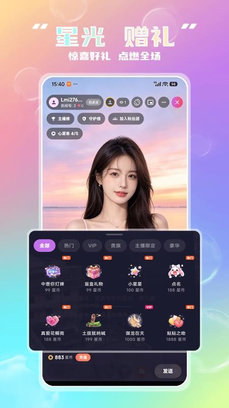 Lmi手机版v2.0.2截图3