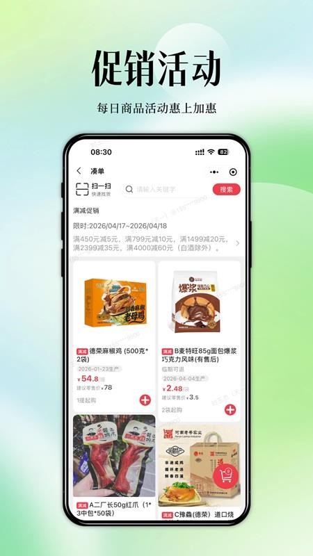 河南畅易购手机版v1.1.0截图4