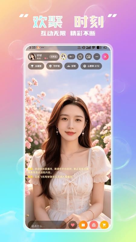 Lmi手机版v2.0.2截图4