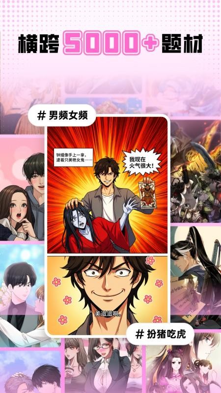 沙发漫画手机版v1.0.1截图3