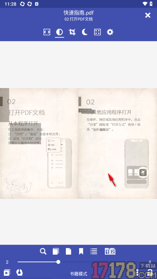万能电子书阅读器手机版设置字体加粗显示的方法