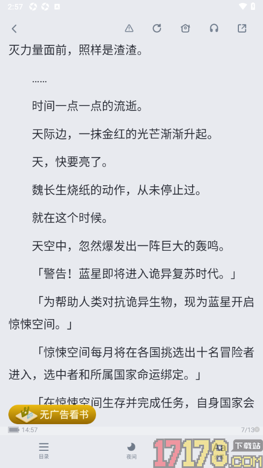 酷匠阅读手机版设置阅读页面不显示想法的方法