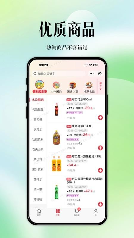 河南畅易购手机版v1.1.0截图3