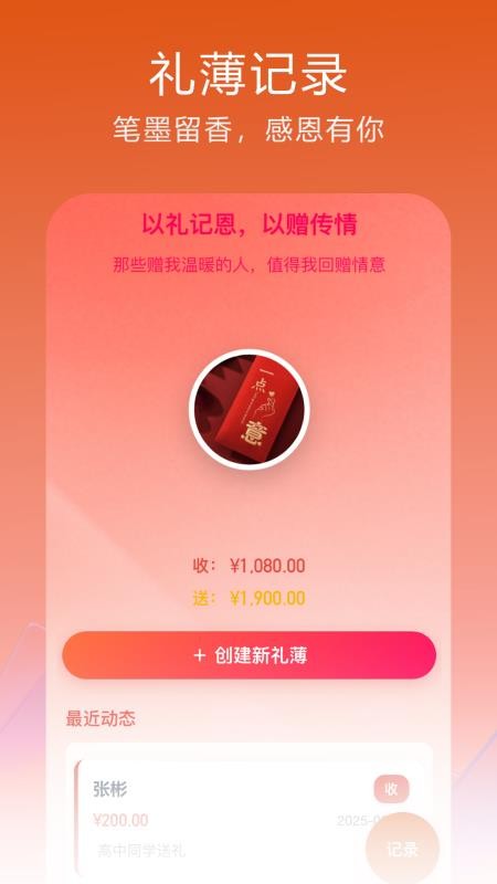 粤灵手机版v1.0.32.1截图4