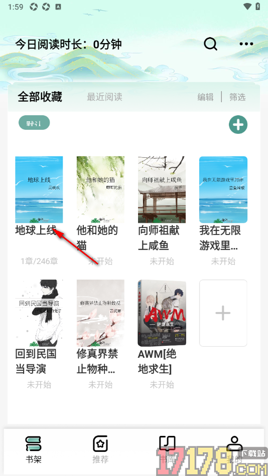 碧水全本小说手机版设置给喜欢的小说投霸王票的方法