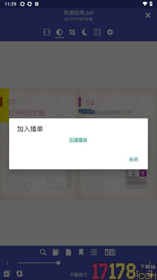 万能电子书阅读器手机版设置将PDF文档加入播单的方法