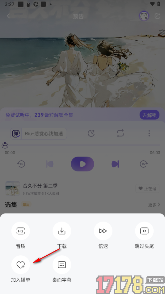 饭角手机版设置将广播剧剧集加入播单的方法