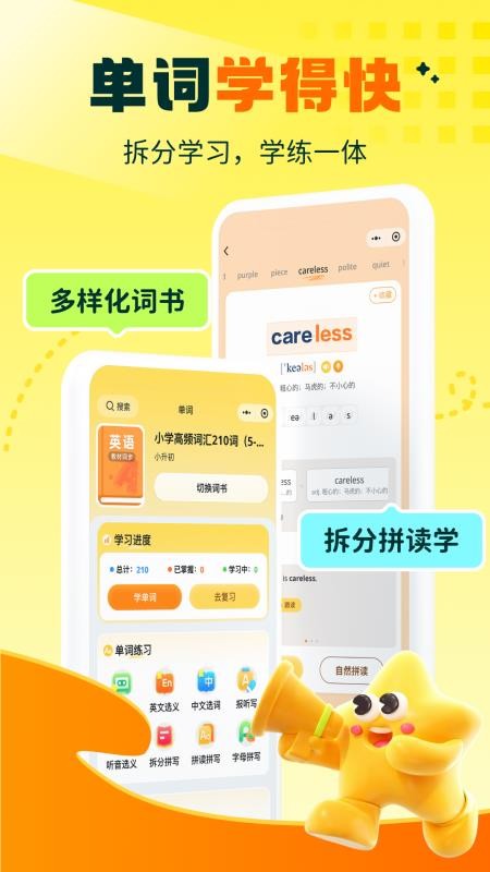 秒懂对话手机版v1.0.1截图1