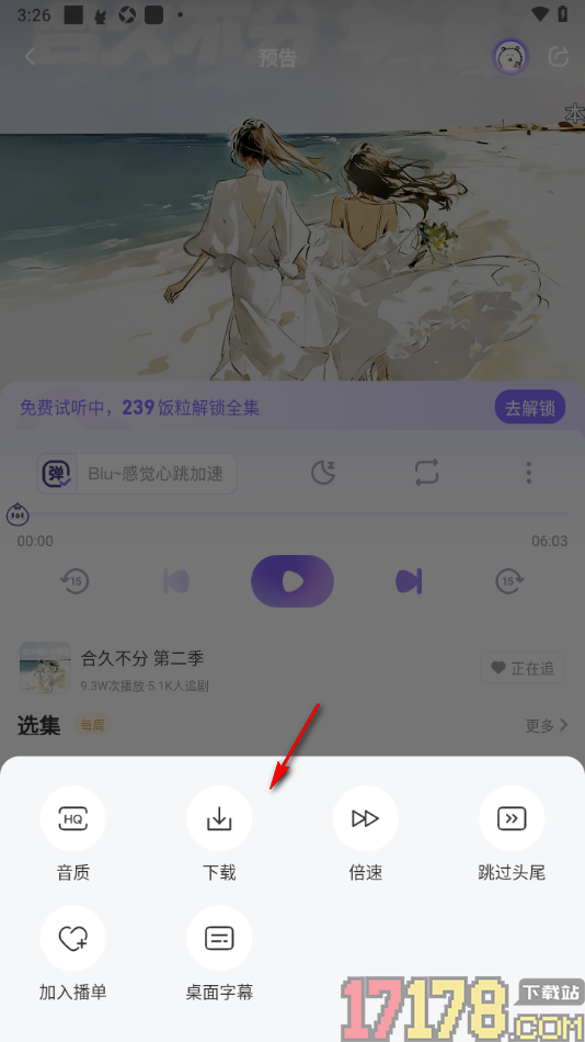 饭角手机版设置批量下载广播剧内容的方法