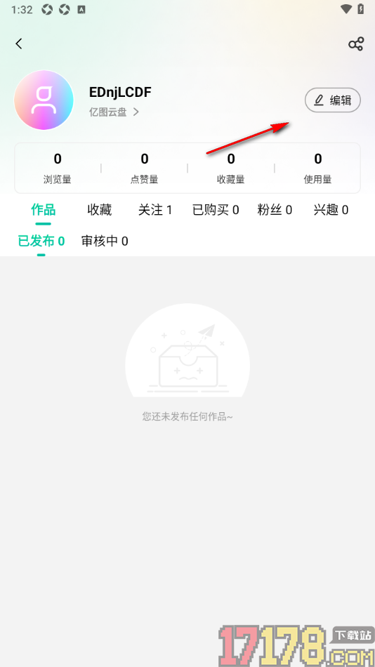 万兴脑图手机版设置申请注销账号的方法