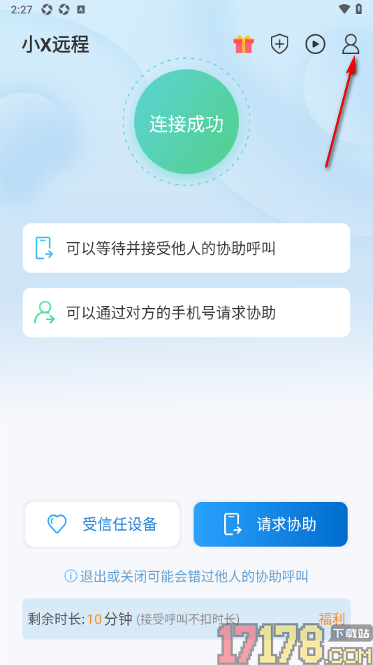 小x远程手机版设置新增联系人信息的方法