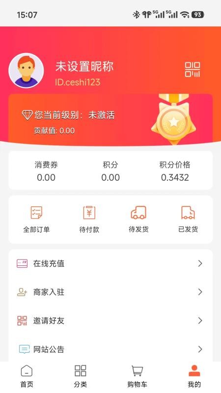 安安康选最新版v1.0.30截图4