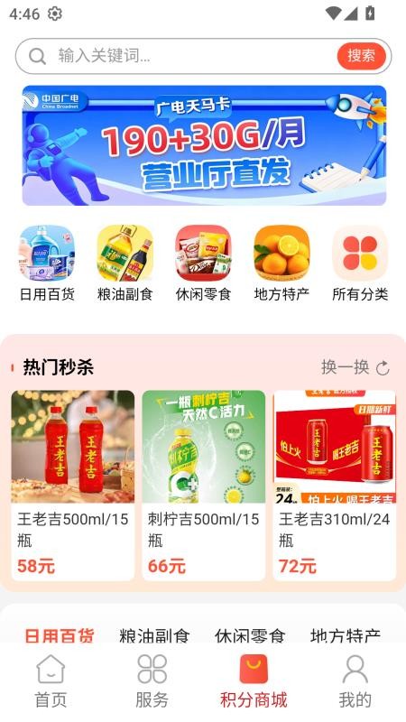 高速映山红会员最新版v7.0.0截图3