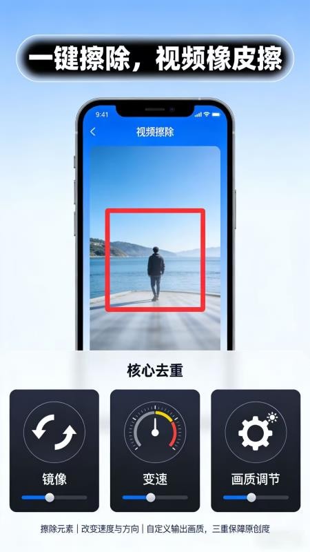 视频去重二创剪辑免费版v3.5.0截图2
