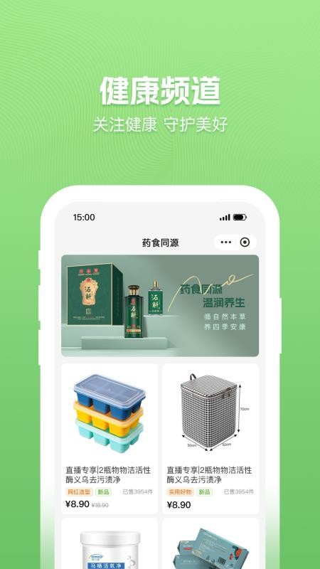 拾途甄选手机版v1.0.1截图4