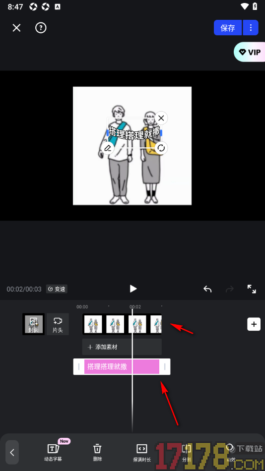 开拍手机版设置字幕撑满时长的方法