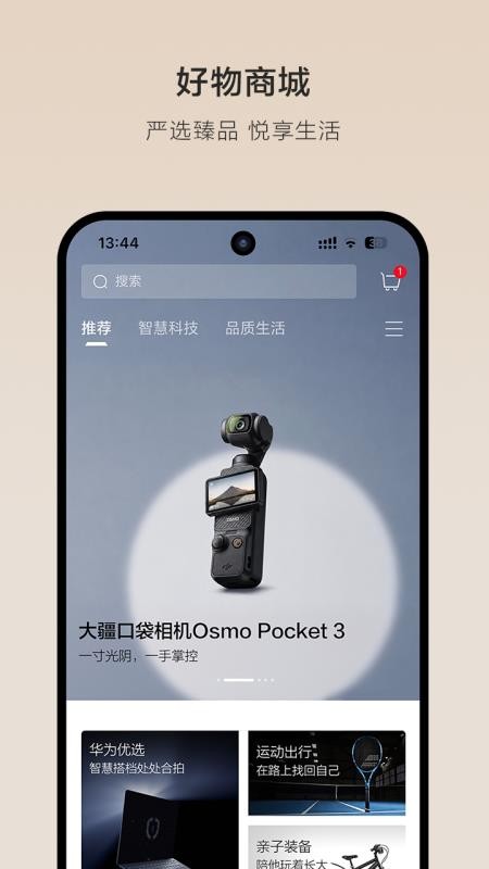 奕境汽车手机版v1.0.2截图5