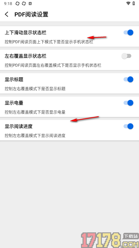 小白PDF阅读器手机版设置左右覆盖模式下显示标题的方法