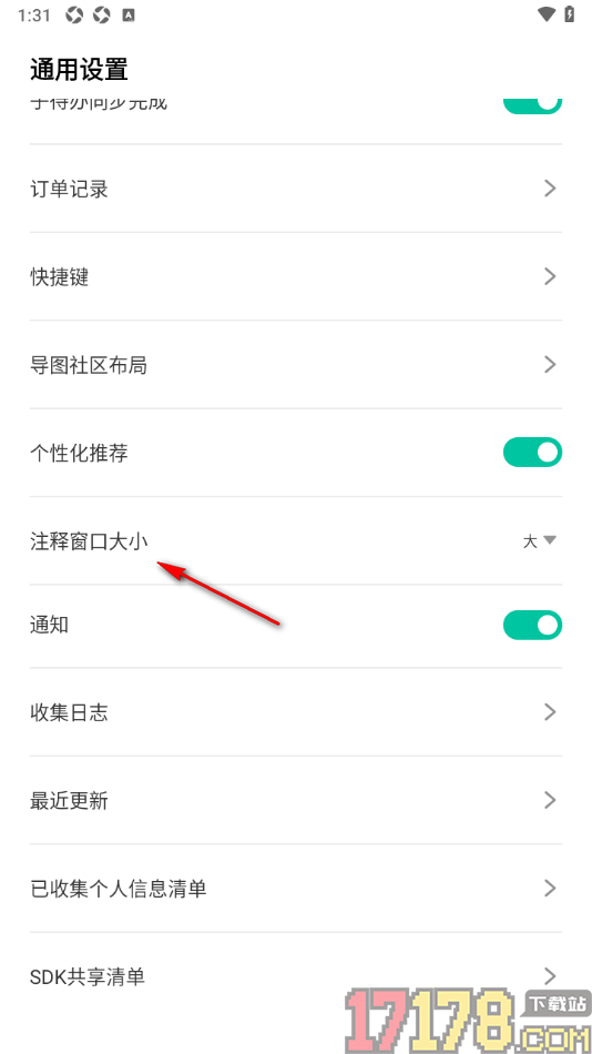万兴脑图手机版设置将注释窗口调大显示的方法