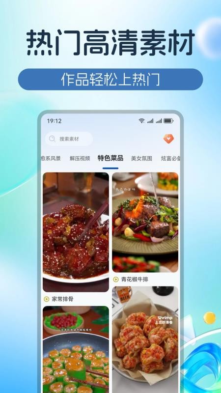 跑量素材手机版v1.0.4截图4