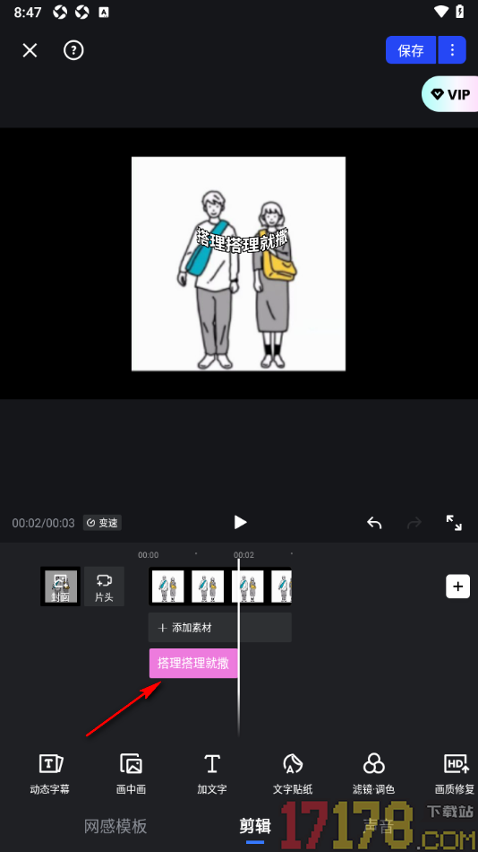 开拍手机版设置字幕撑满时长的方法