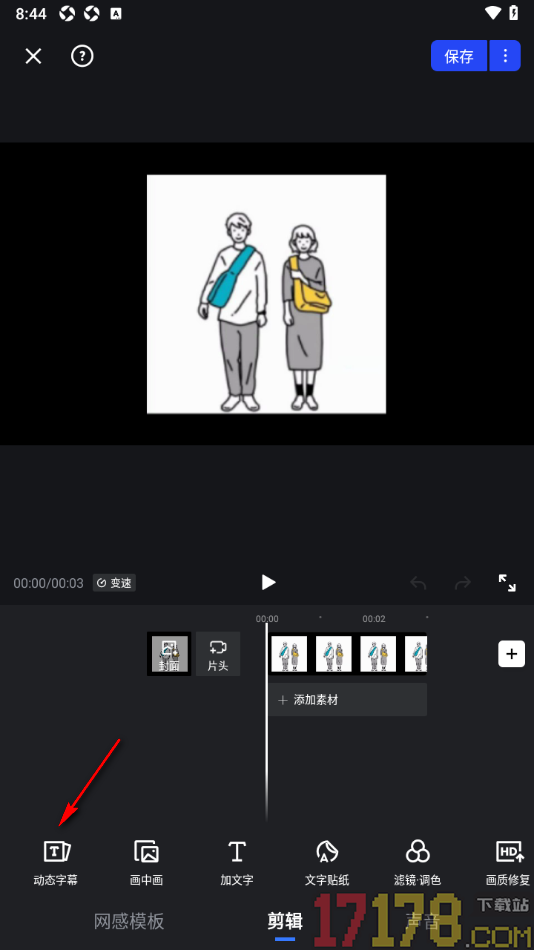 开拍手机版设置给视频加入动态字幕效果的方法