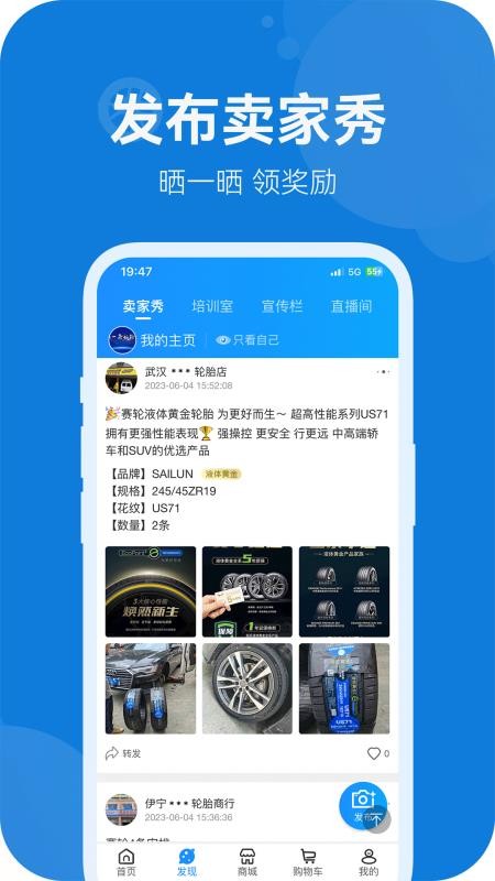 耀灵店管家最新版v2.6.12截图2