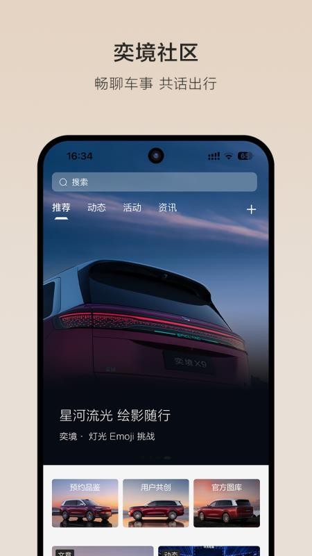 奕境汽车手机版v1.0.2截图3