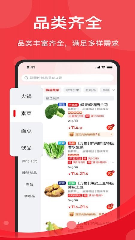 久歌供应链官方版v1.7.020截图2
