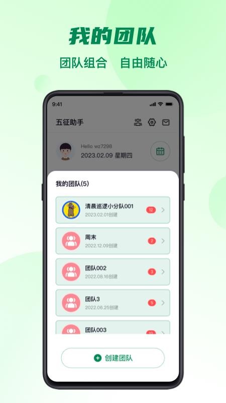 五征助手最新版v1.4.8截图3
