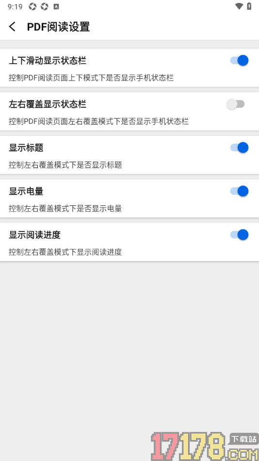 小白PDF阅读器手机版设置左右覆盖模式下显示电量的方法