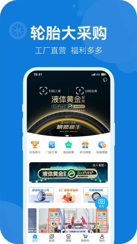 耀灵店管家最新版v2.6.12截图1