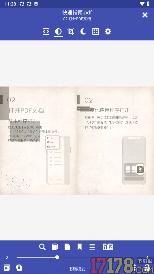 万能电子书阅读器手机版设置字体加粗显示的方法