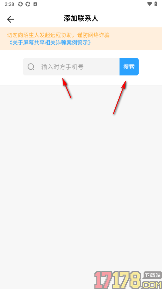 小x远程手机版设置新增联系人信息的方法