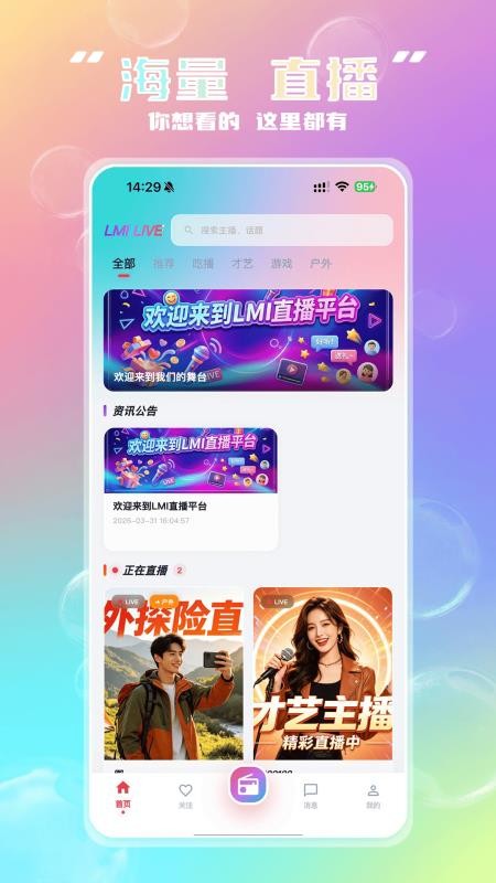 Lmi手机版v2.0.2截图2