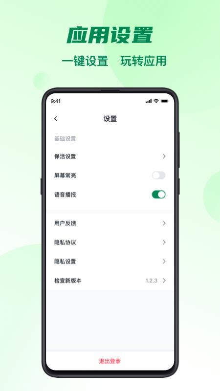 五征助手最新版v1.4.8截图5