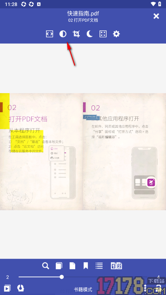 万能电子书阅读器手机版设置字体加粗显示的方法