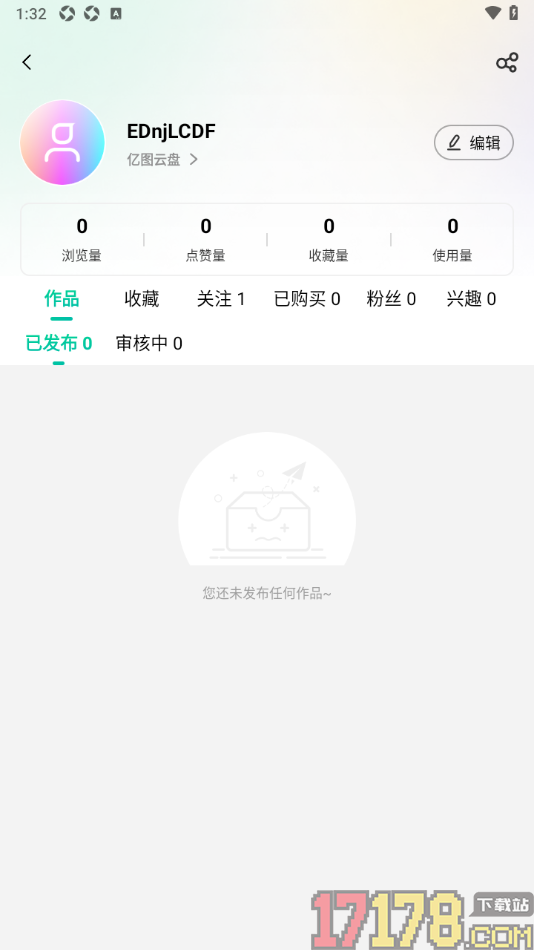 万兴脑图手机版设置申请注销账号的方法