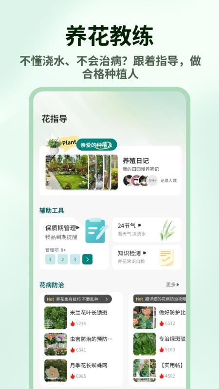 天香官方版v1.0.5截图3