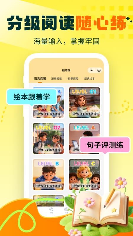 秒懂对话手机版v1.0.1截图4