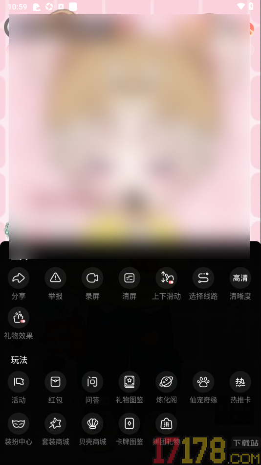 克拉克拉手机版设置直播间画质清晰度为高清显示的方法