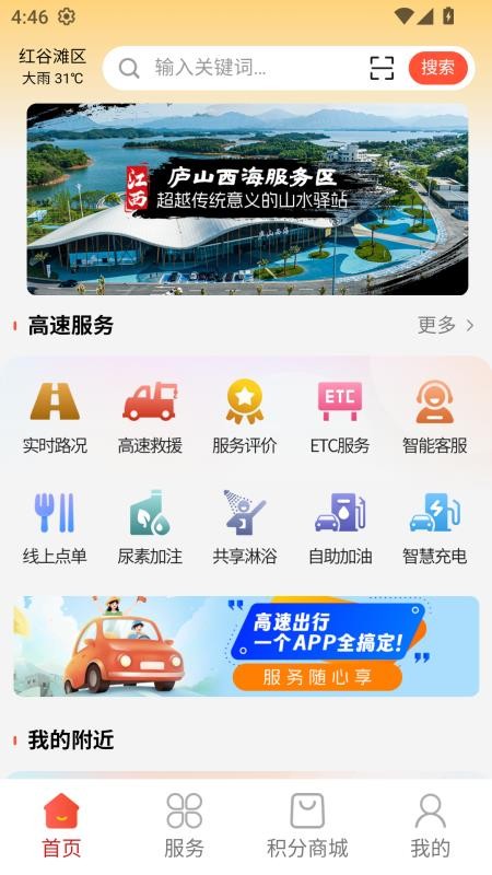 高速映山红会员最新版v7.0.0截图1