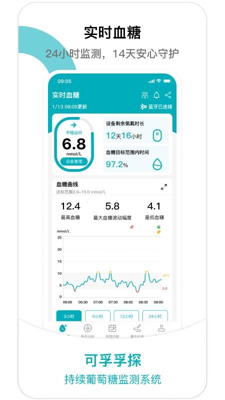 可孚孚探最新版v1.0.0.3截图1