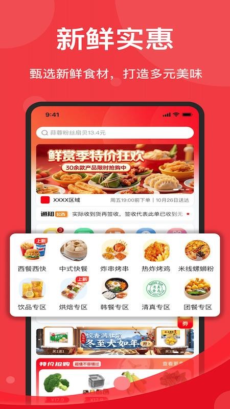 久歌供应链官方版