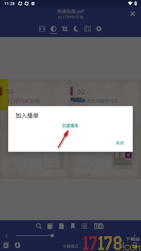 万能电子书阅读器手机版设置将PDF文档加入播单的方法