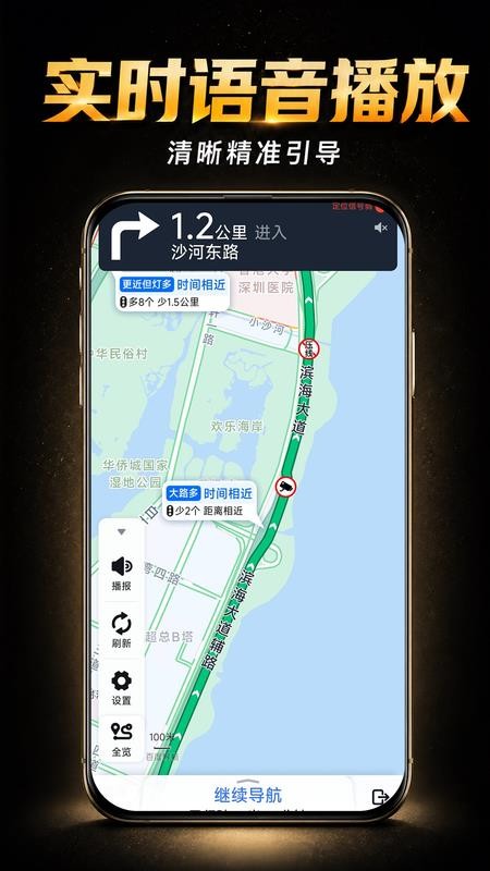 精准智能导航免费版